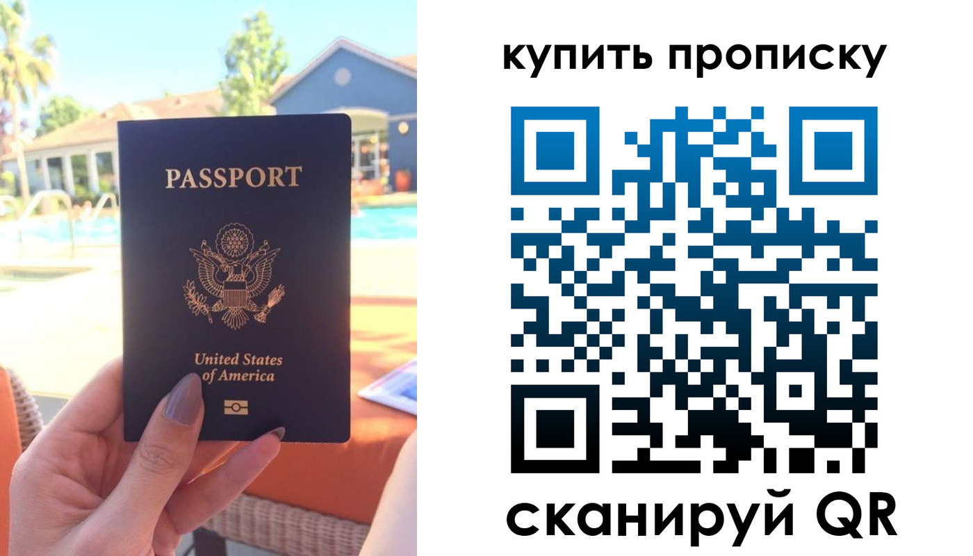 прописка гарантия в Покрове