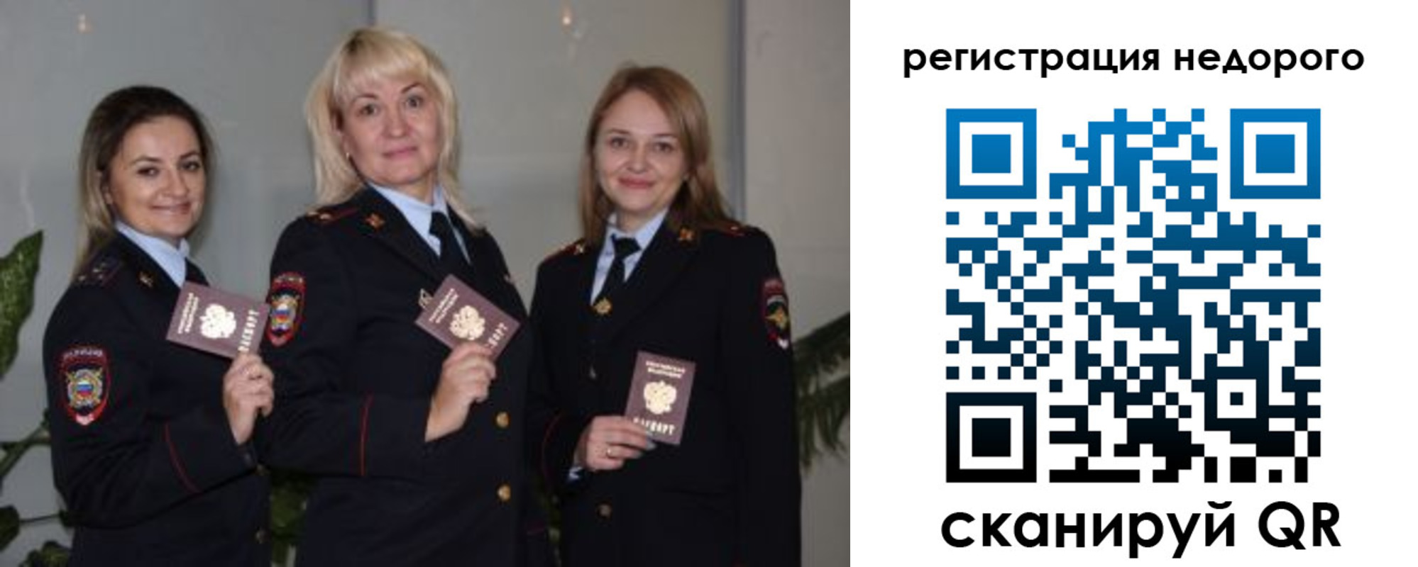 временная регистрация 2025 в Покрове