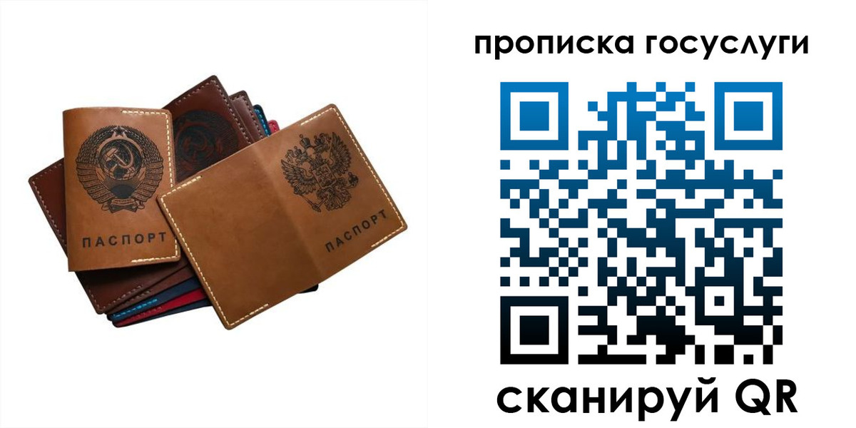 регистрация в Покрове