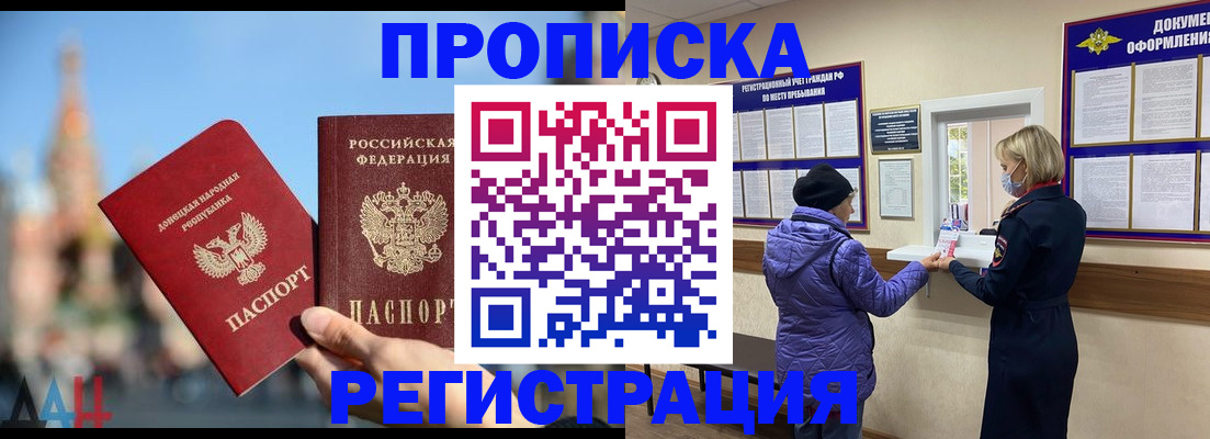 миграционный учет в Покрове