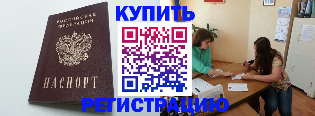 где прописаться в Покрове