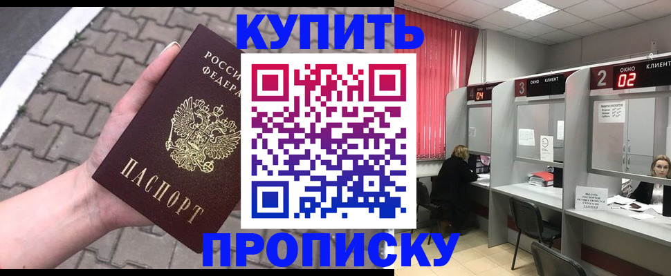 временная регистрация собственник в Покрове