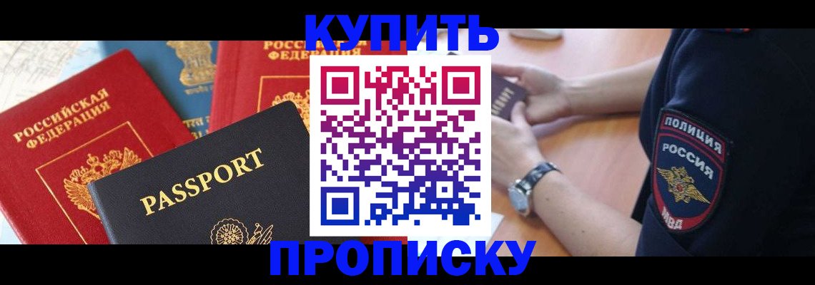 прописка поиск в Покрове