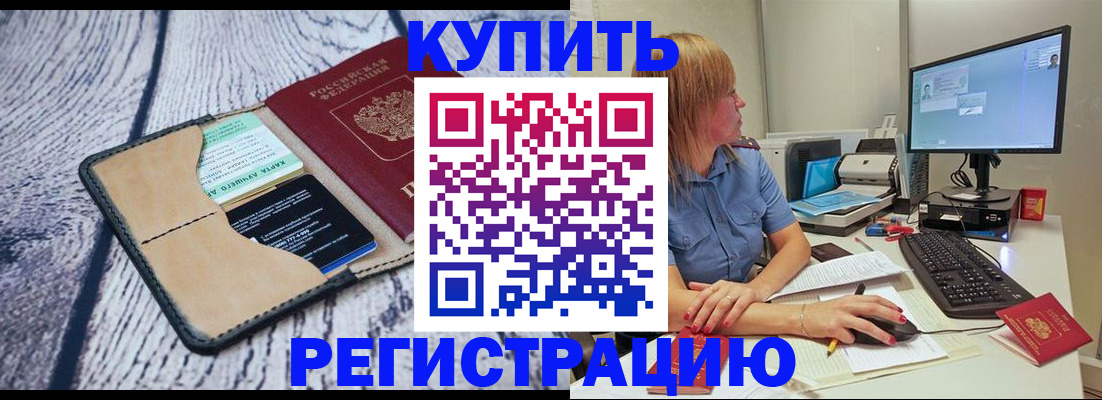 временная регистрация надежно в Покрове